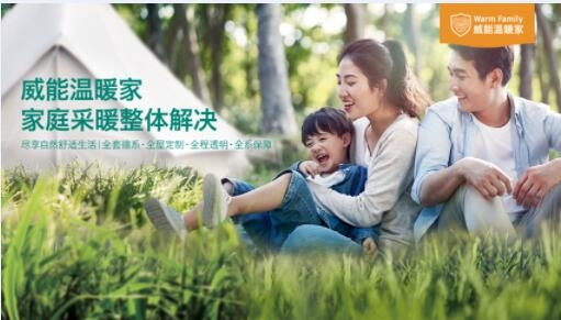 德國(guó)威能品質(zhì)見證，再獲‘2022消費(fèi)者信賴十大家居品牌’殊榮